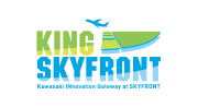 キングスカイフロントネットワーク協議会